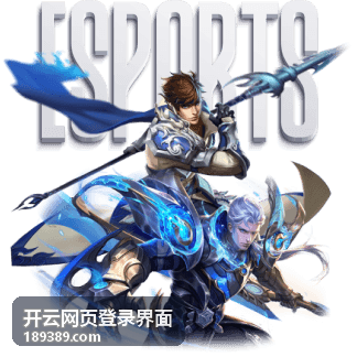开云网页登录界面 密码重置与找回通道示意